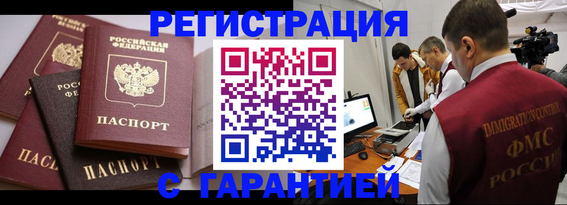 миграционный учет в Старой Купавне